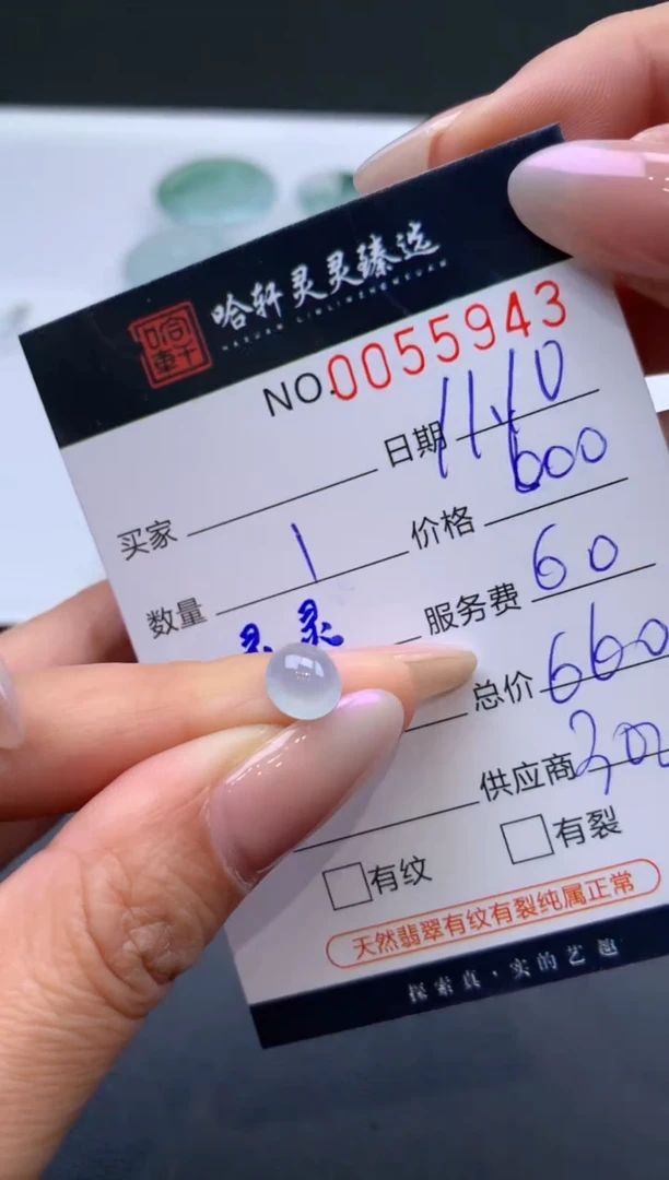 【闪购商品】翡翠挂件未镶嵌哈轩 裸石1