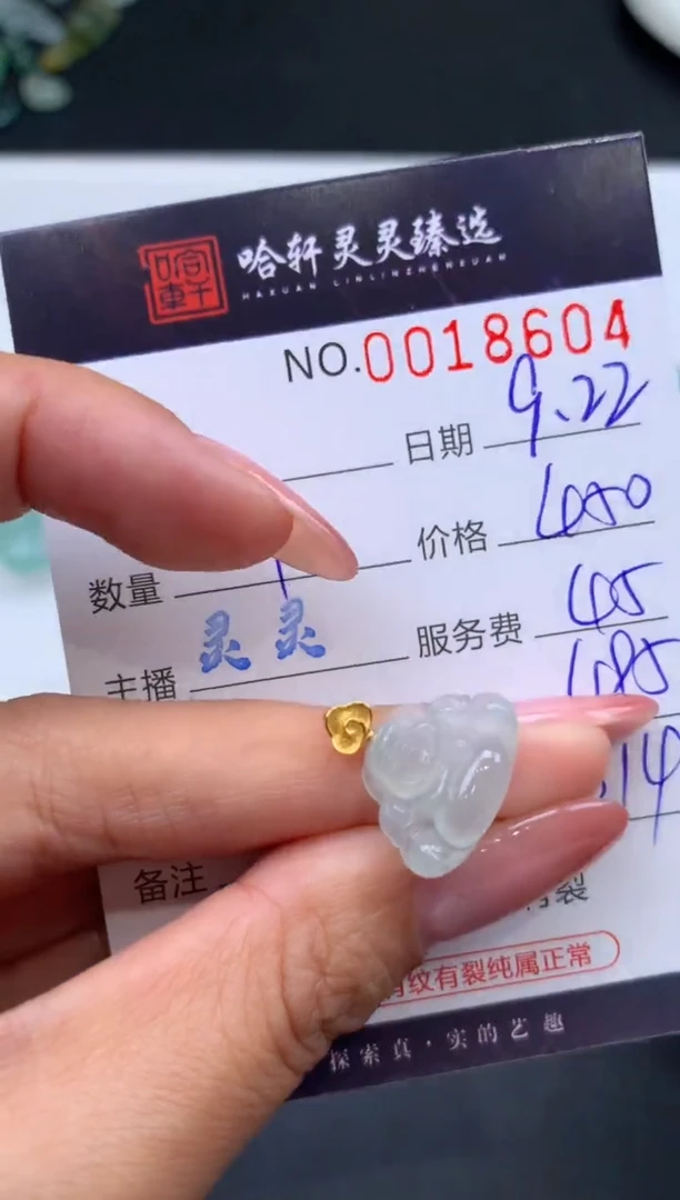 【闪购商品】翡翠挂件18K金镶嵌哈轩 挂件1