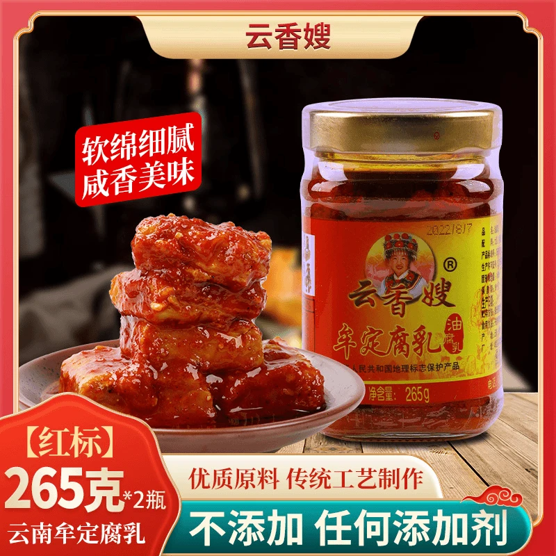 云香嫂云南特产牟定菜籽油霉豆腐乳香辣美味炒菜细腻调味265g瓶装