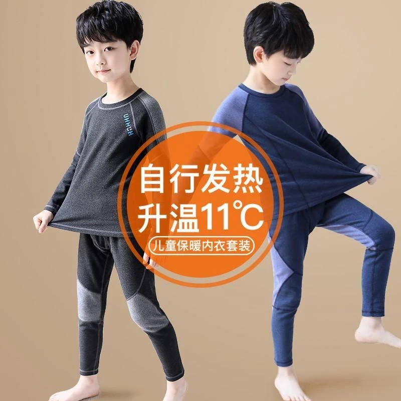 衣酷男童秋衣秋裤德绒自发热加厚秋冬中大童无痕儿童保暖内衣套装