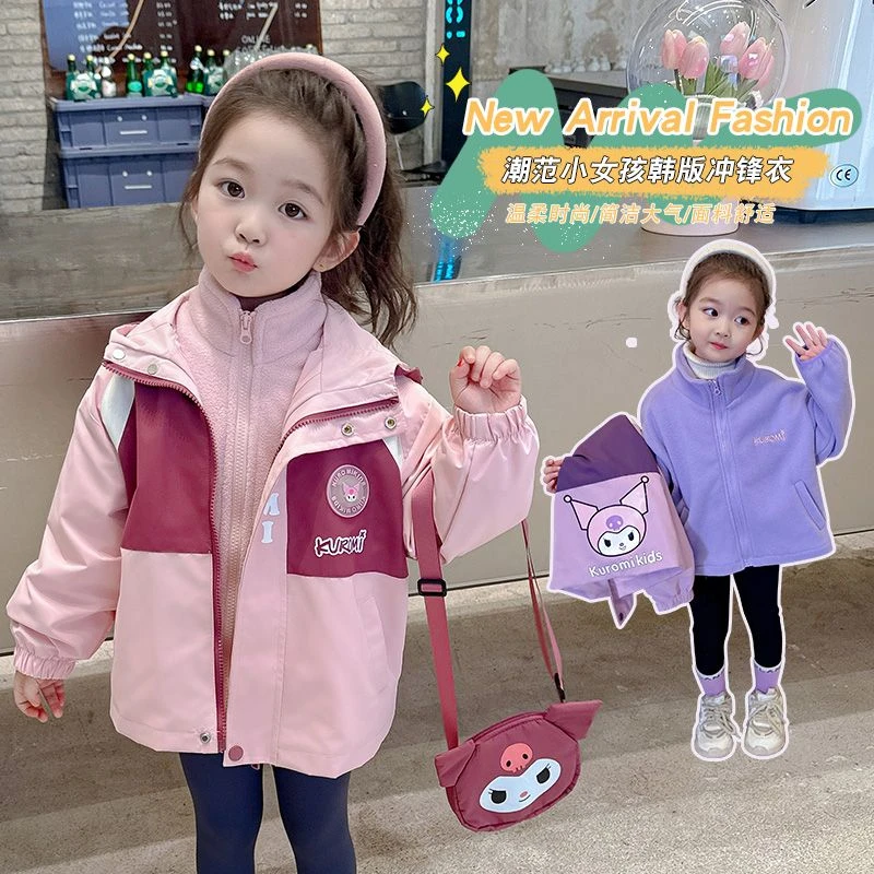 衣酷女童秋冬摇粒绒外套宝宝加绒加厚上衣秋季夹棉三合一冲锋衣