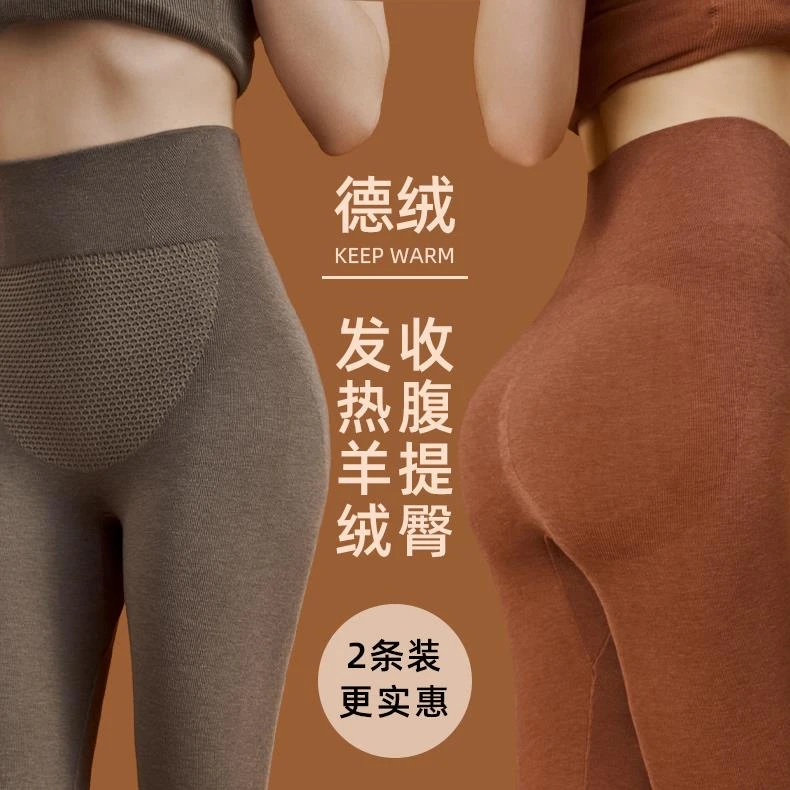 冬季新款高档德绒羊毛保暖裤女高腰无痕内穿打底加绒加厚秋裤线裤