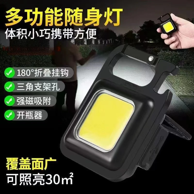 钥匙扣灯LED灯迷你手电筒多功能随身强光灯手电筒便携式可充电