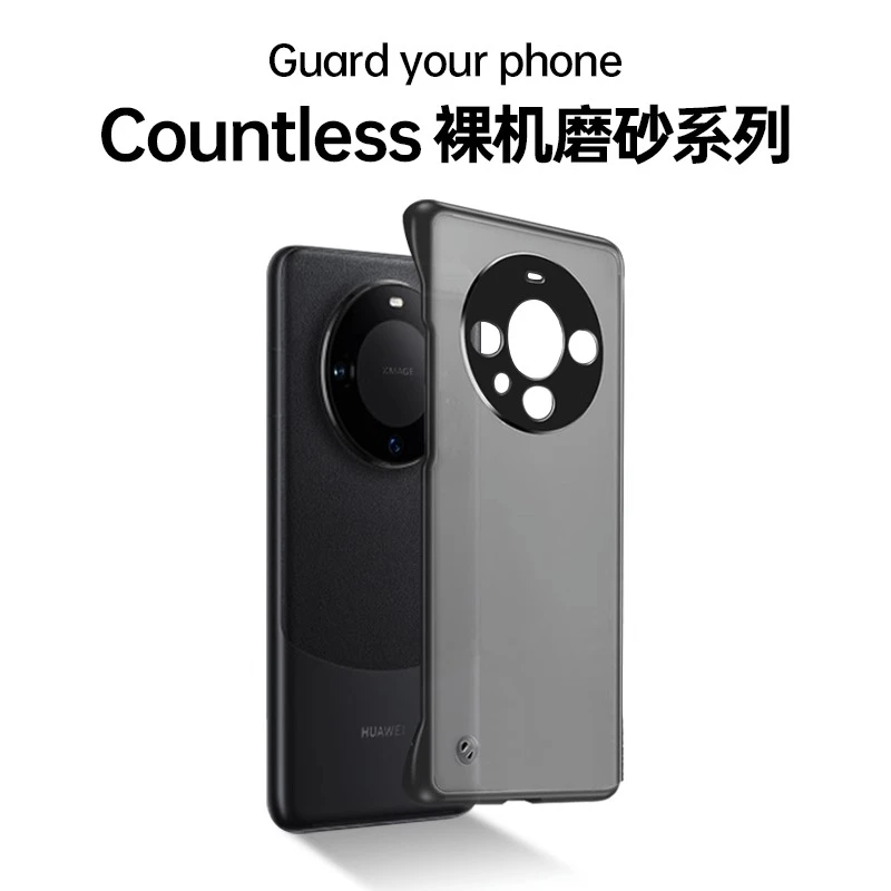 华为 mate60pro手机壳 新款超薄磨砂 mate60无边框保护套防摔硬壳