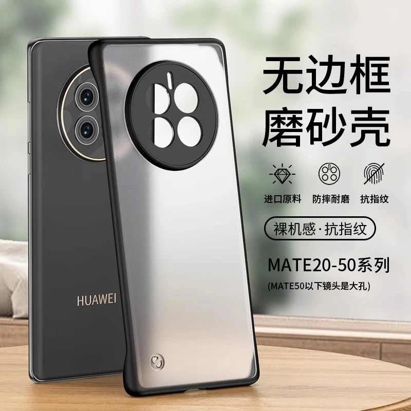 华为mate50手机壳40pro新款超薄无边框磨砂透明防摔保护套30pro