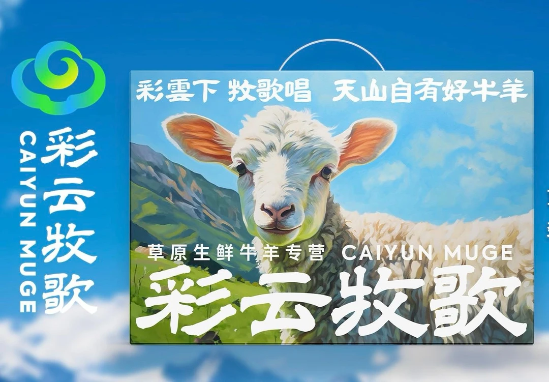 【乳羔羊切片礼盒】原生态牧场散养有机乳羔羊礼盒