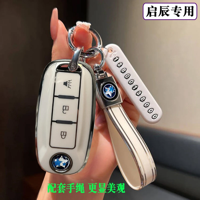 东风启辰d60plus扣t70启辰星t60大vm50v专用d50女t90钥匙套锁匙包