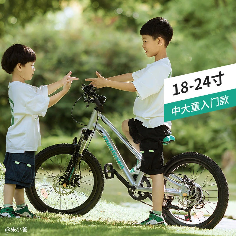 萌大圣儿童山地车6-7-8-10-12岁男孩女孩中大童AB03青少年骑行