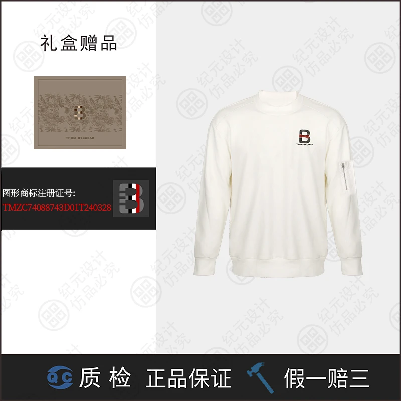 【Bee哥专属】光变太空大鲨鱼 刺绣款24版轻奢私定秋冬卫衣 TB039