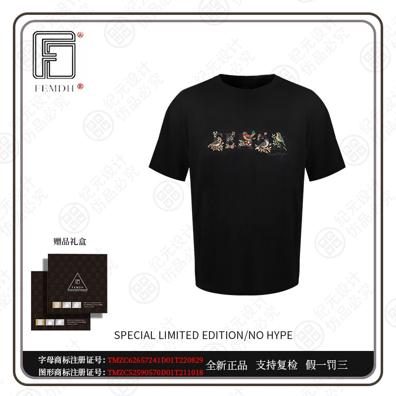 金丝雀   FEMDH (R标）2025款轻奢私定短袖 FMD069