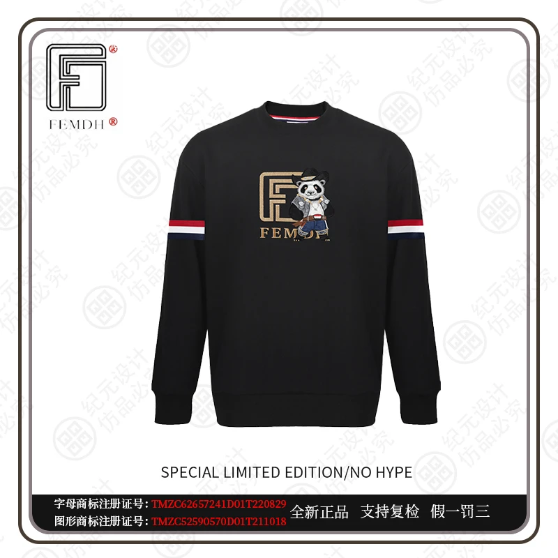 【松子专属】FEMDH（R标）男士重工西部熊猫刺绣卫衣 FMD009