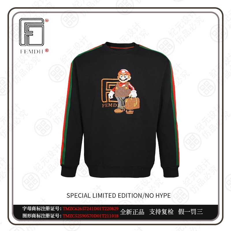 【集团补贴】FEMDH(R标)男士经典勇敢骑士玛丽奥卫衣休闲 FMD004H