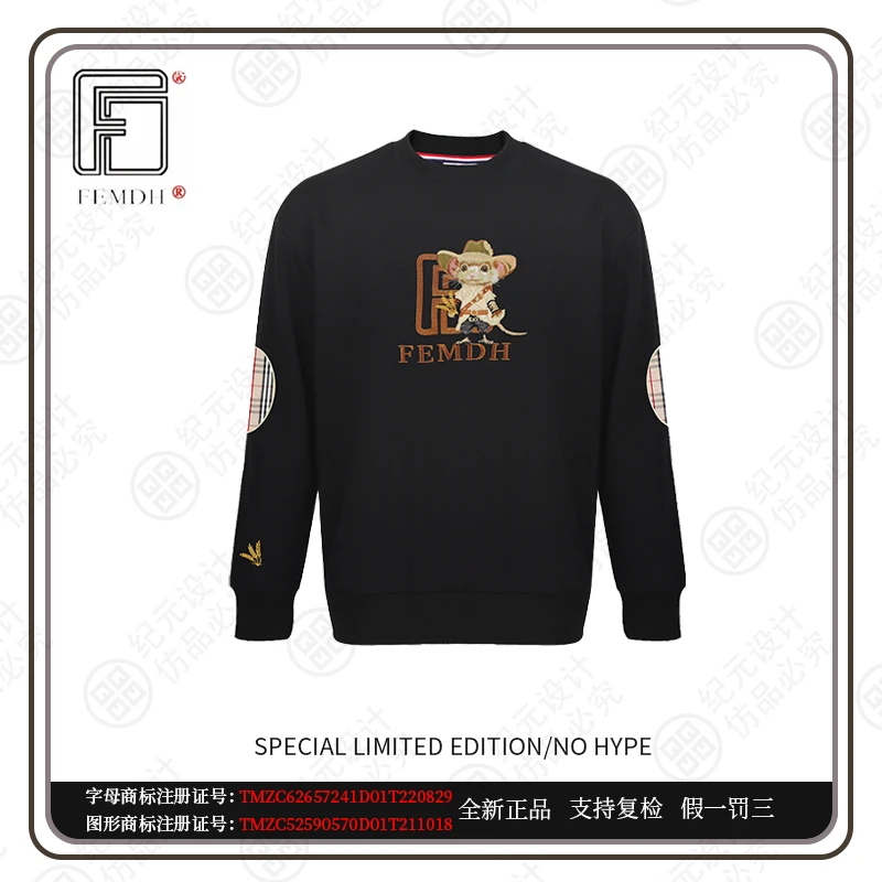 FEMDH R标）男士经典西部牛仔休闲款长袖卫衣 FMD005