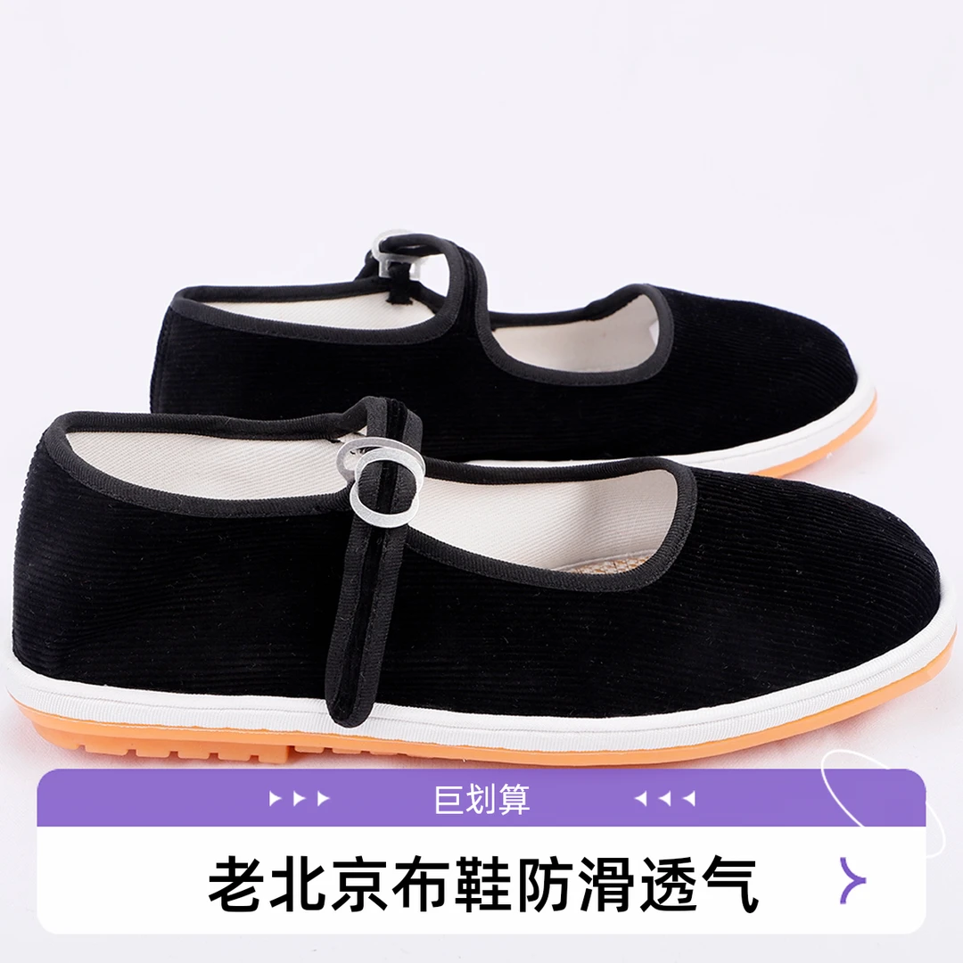 鑫阳舒适老北京布鞋千层底手工软底鞋防滑透气黑色妈妈鞋工作鞋