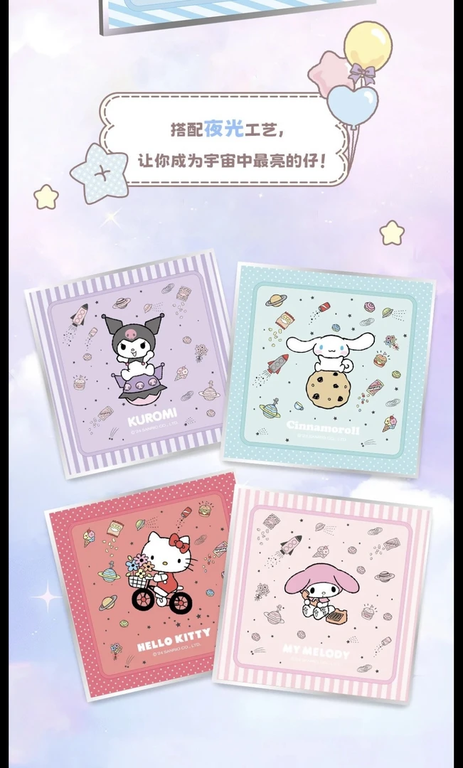 卡宝文创三丽欧色纸系列收藏卡