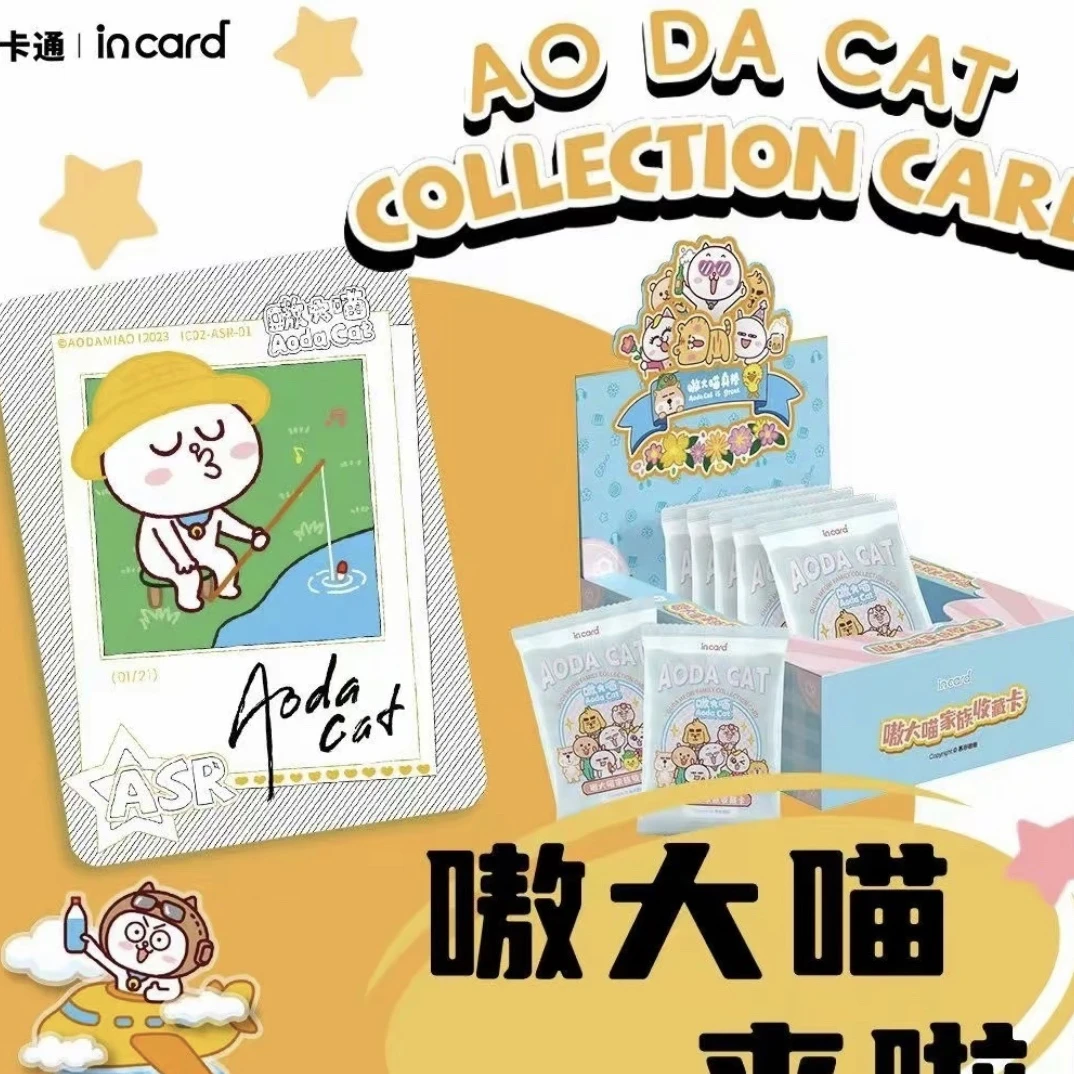 嗷大喵家族系列卡牌直播代拆