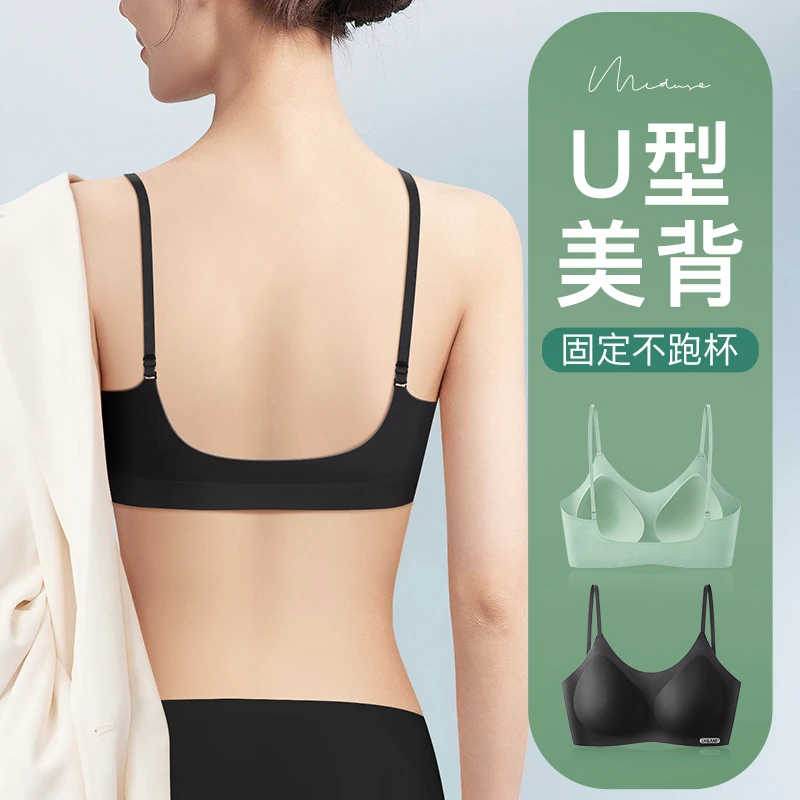 怀梦时光无痕u型美背内衣女聚拢小胸薄运动吊带背心一体文胸夏