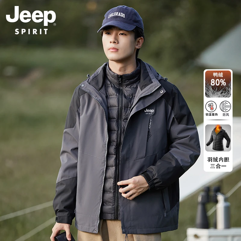 JEEPSPIRIT羽绒服男新款可拆卸内胆防风外套秋冬季三合一冲锋外套