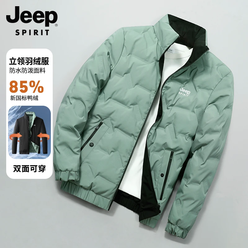 JEEPSPIRIT双面羽绒服男秋冬季休闲百搭鸭绒轻薄男士立领男装外套