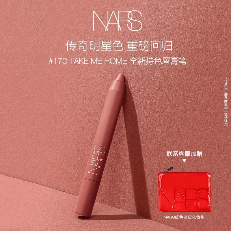 【重磅回归】NARS传奇唇膏笔 哑光口红显色持久锁色限量化妆包