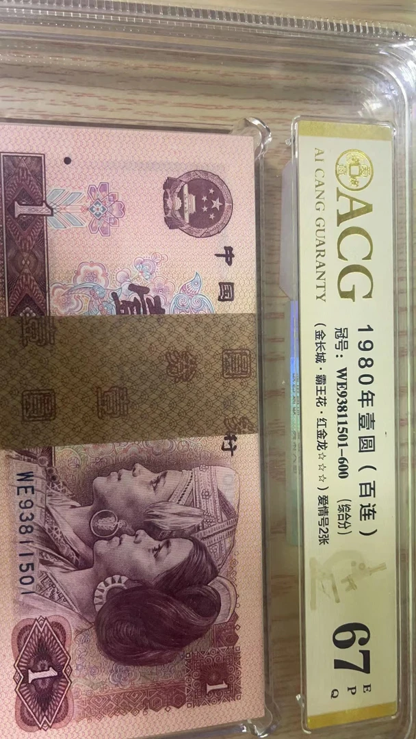 801红金龙百连WE93811501刀