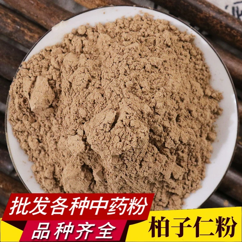 柏子仁粉中药材优质去壳柏籽仁粉500克