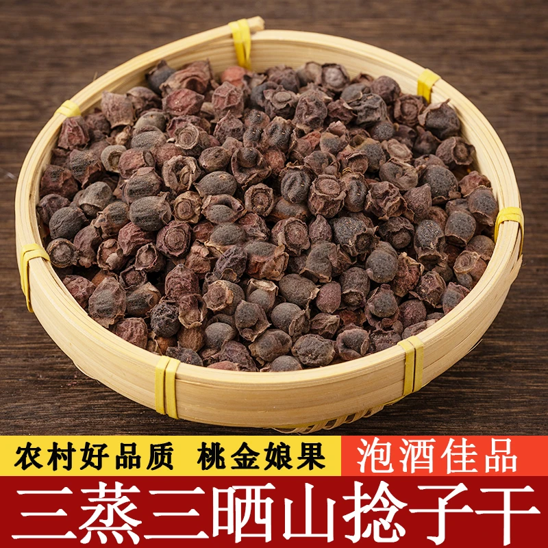 桃金娘果干山捻子新货500g稔子山棯多尼果泡酒