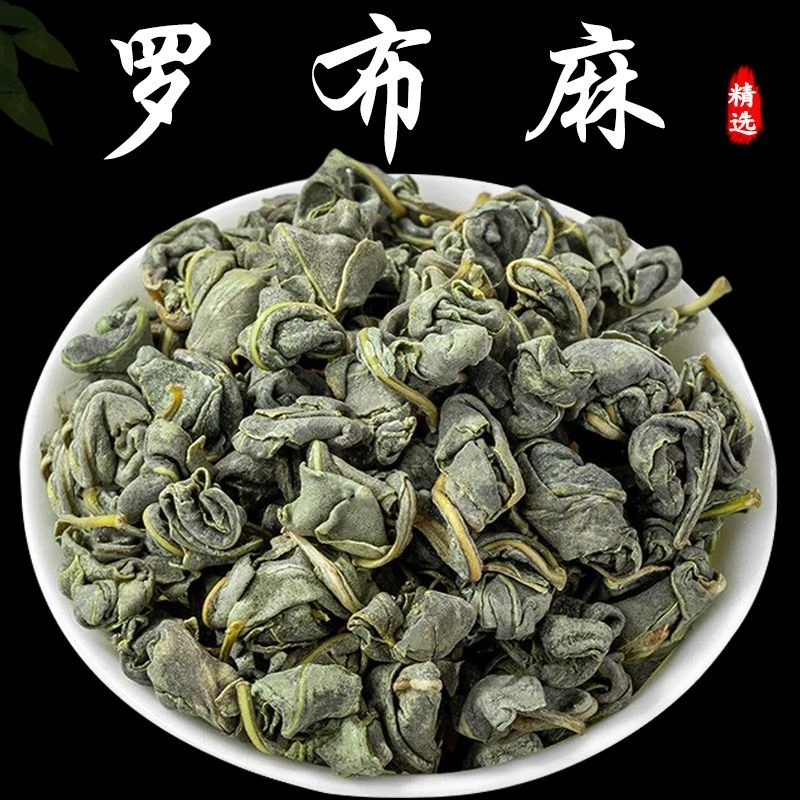 新疆罗布麻泡茶500克
