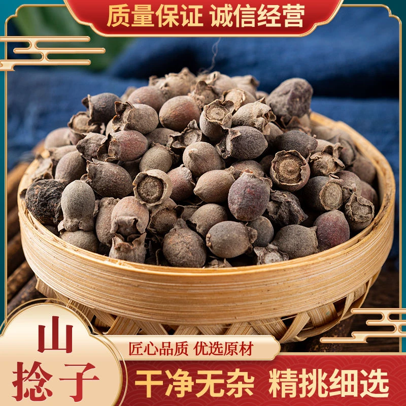 山捻子干新鲜山捻子果山稔子果桃金娘干500克