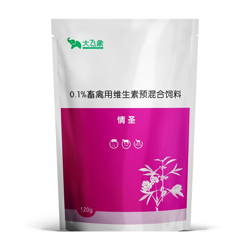 情圣-解决母猪不发情不打圈问题-猪牛羊繁殖营养剂