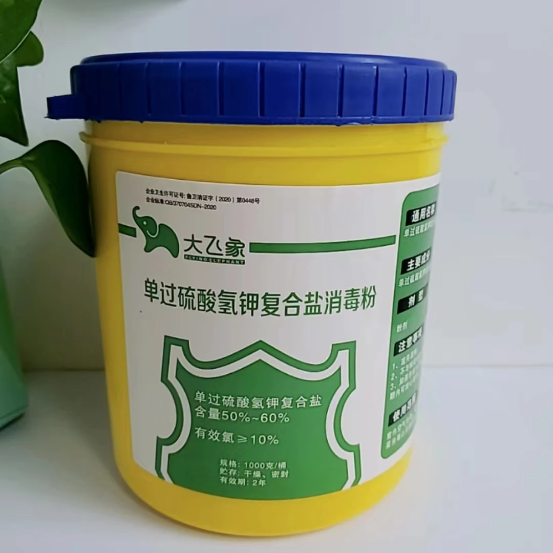 单过硫酸氢钾消毒粉-带毒消毒-饮水消毒-猪场通用消毒剂