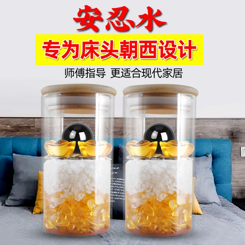 安忍水玻璃瓶子厕所卫生间在西北角六帝龙银安仁水平卧室床头摆件