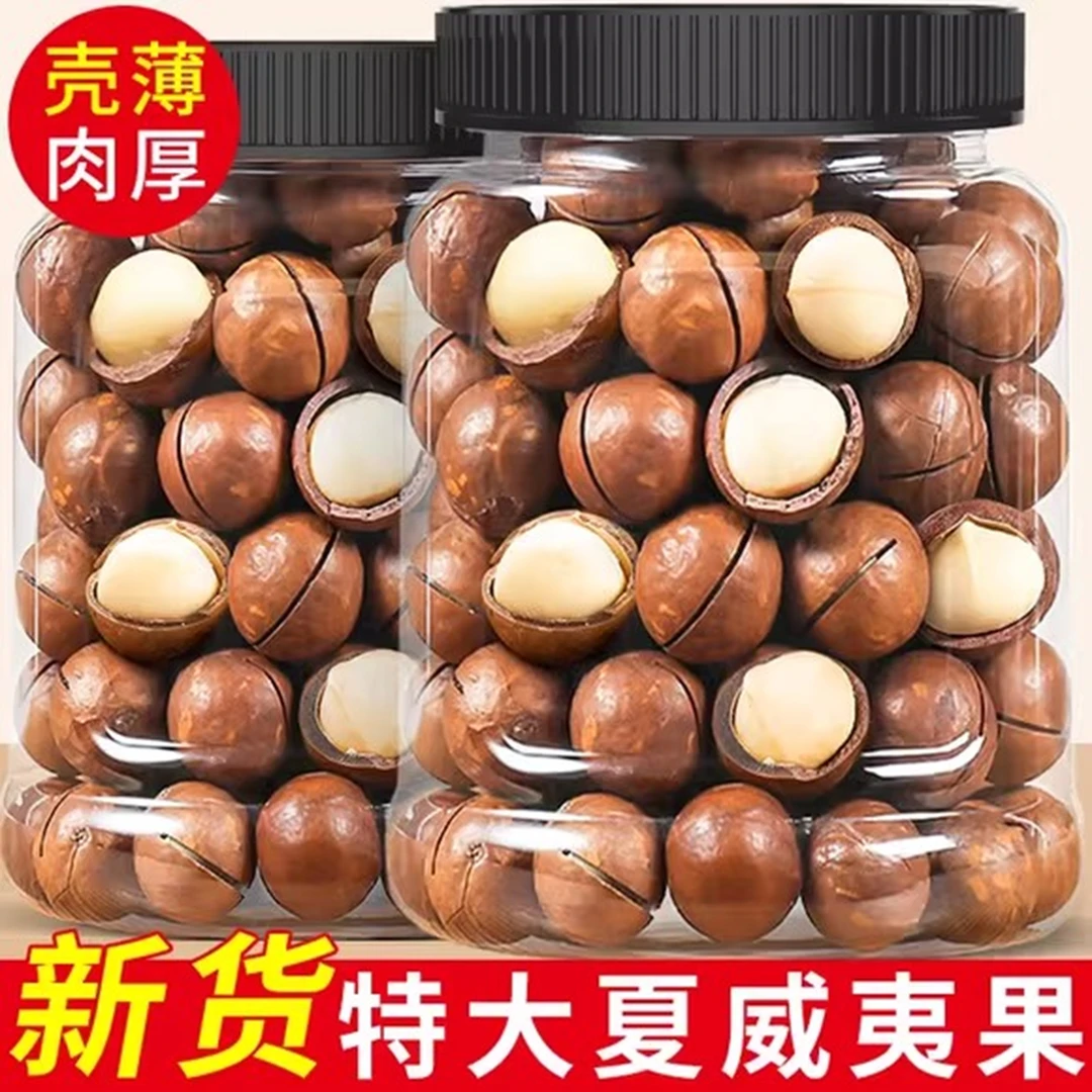 新货夏威夷果500g罐装奶油味夏果散装年货春节干果坚果零食新鲜