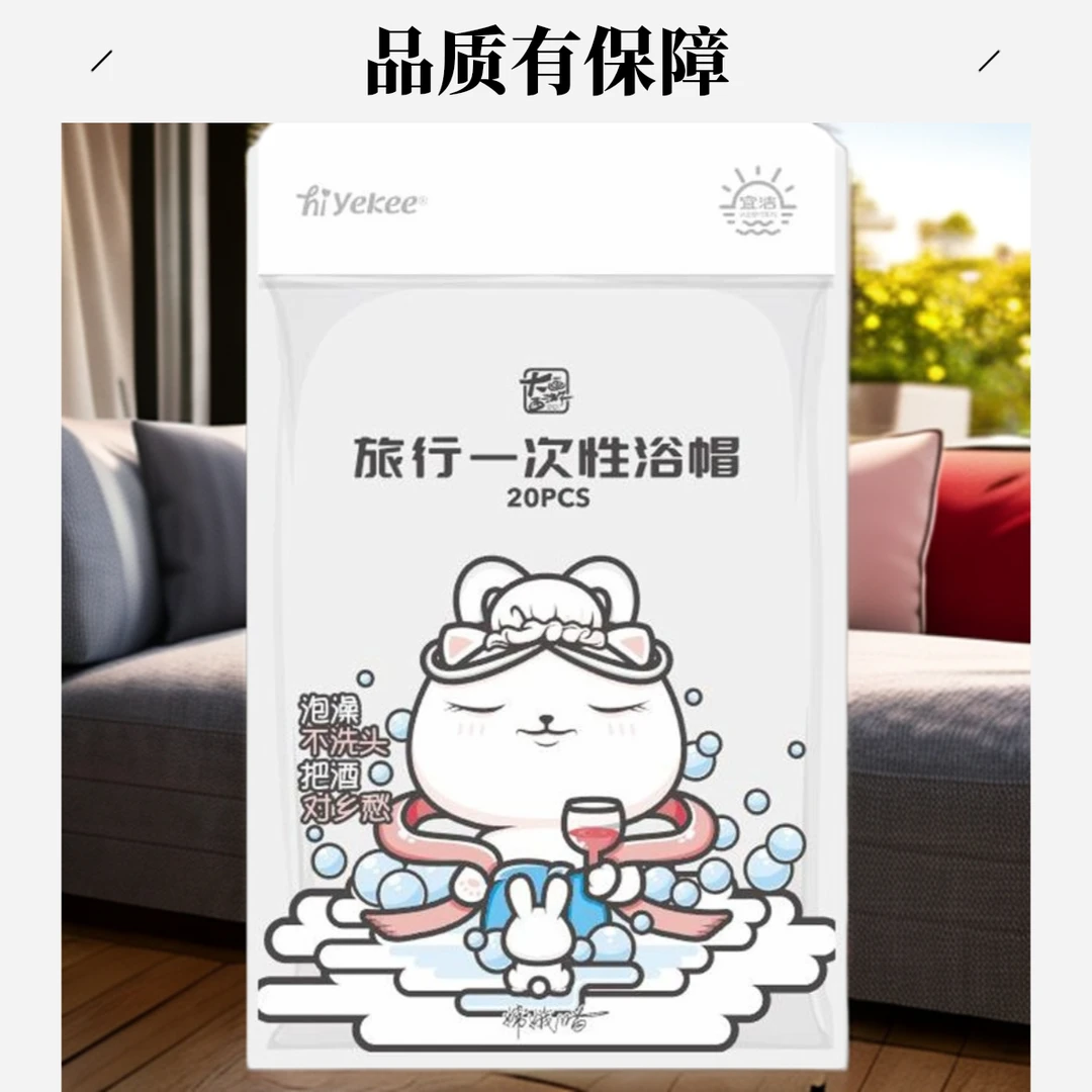 【20只装】一次性浴帽独立装防水洗澡防油烟成人发帽焗油帽染发头套