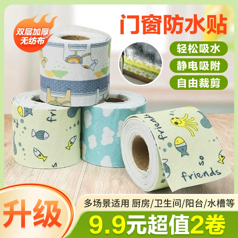 【2大卷！】窗户玻璃吸水贴加厚防冷凝水防水蒸气窗台飘窗淌水防雾气