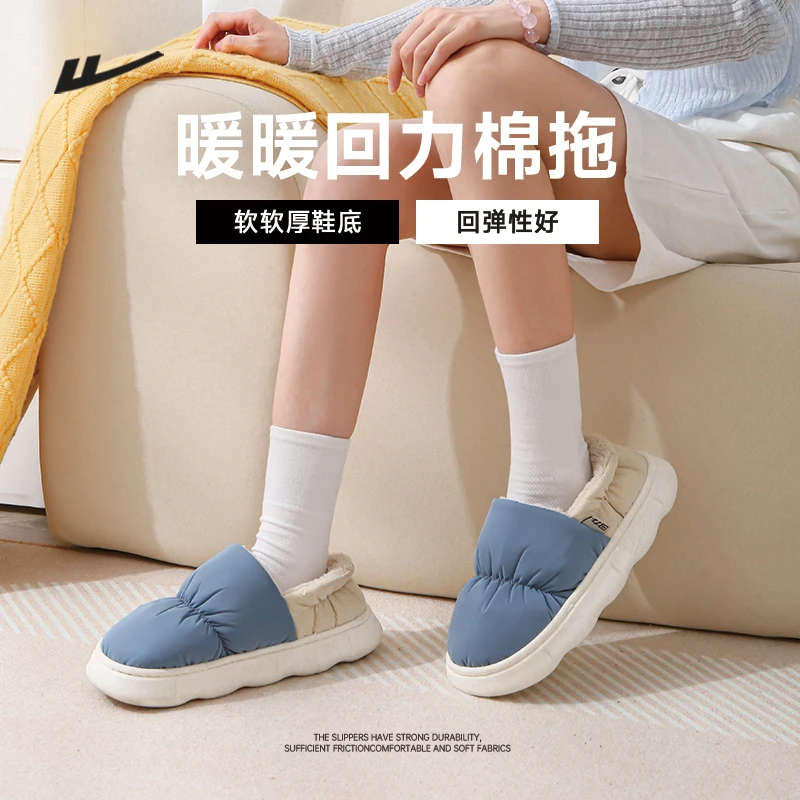 Warrior/回力保暖搭子防水冬天厚底防滑耐脏居家情侣款外穿包跟