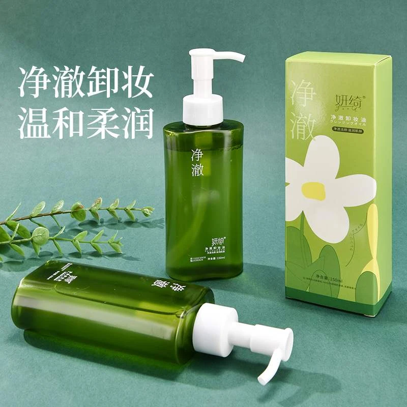 卸妆油眼唇脸温和不刺激敏感专用深层清洁通用水感乳化卸妆油