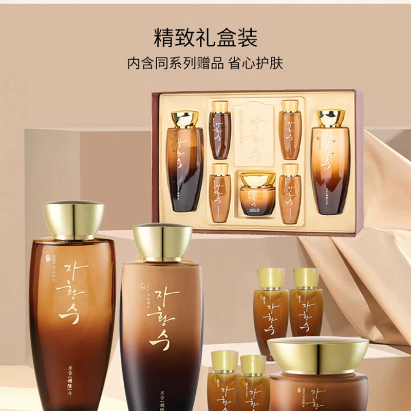 韩国慈慌秀水乳套盒七件套抗皱保湿补水紧致养颜三星护肤品套装女