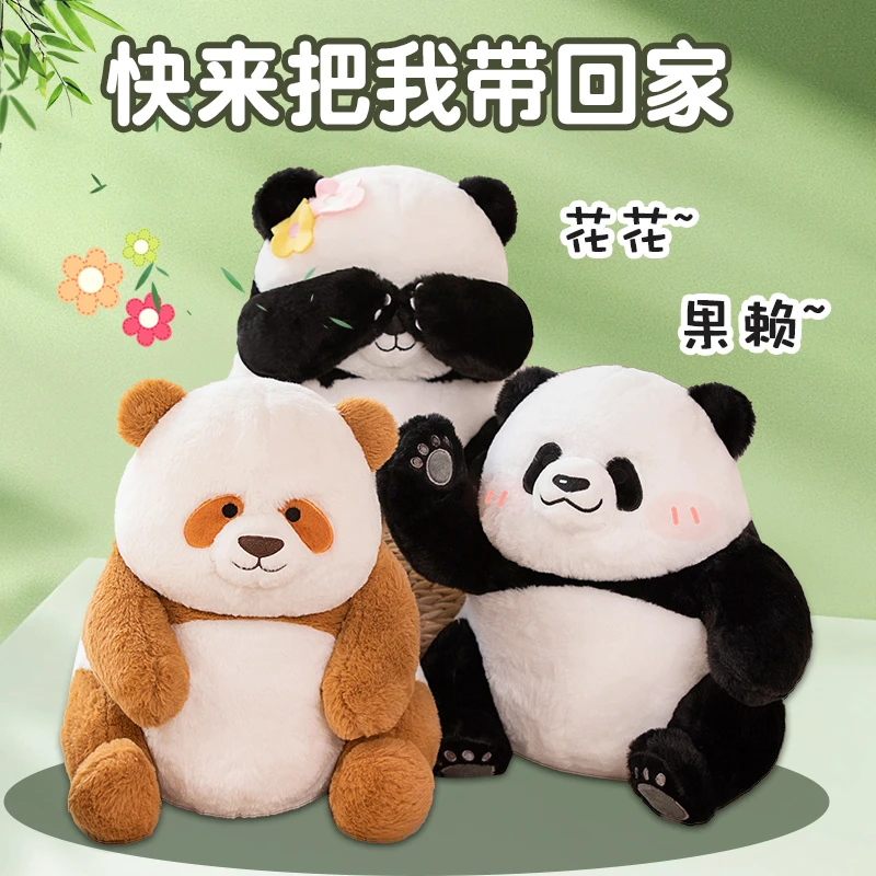 网红可爱仿真大熊猫玩偶毛绒玩具花花抱枕公仔生日礼物睡觉萌兰