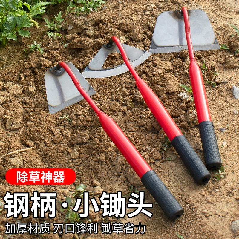 小锄头家用种菜锄草锄头除草神器工具农用全钢农田锄地拔草专用锄