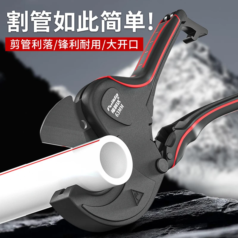 水管剪刀ppr专业管子割刀切割神器快剪管工具进口pvc管配件热熔管