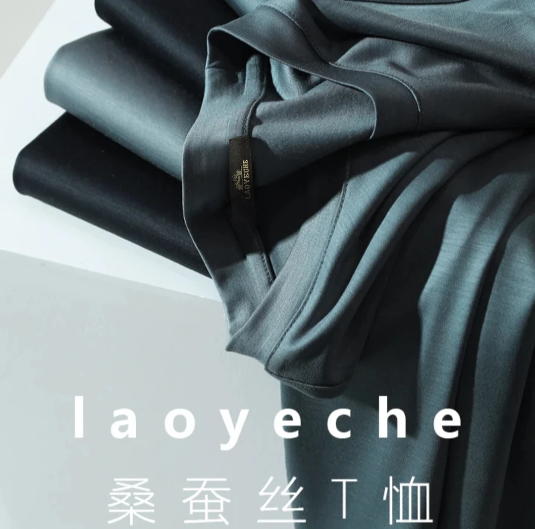 夏季时尚透气弹力返潮复古桑蚕丝T恤男薄款真丝高级休闲纯色T恤