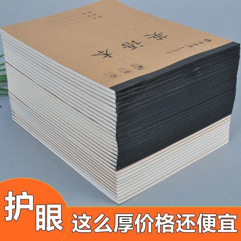 批发16k本子超厚小学生作业本初中生本子英语本数学语文本作文本