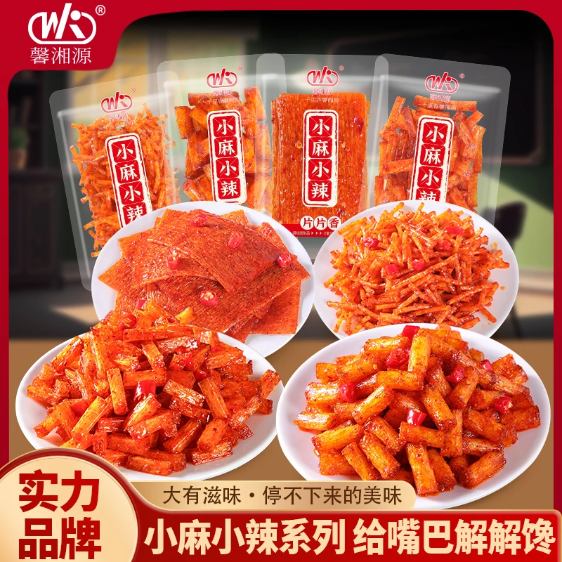 【来自辣条发源地】四种形状组合甜味小零食办公室解馋童年儿时辣条
