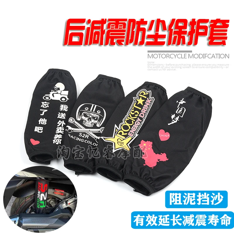 适用光阳Racing H150踏板车改装后减震防尘保护套 避震防尘套配件