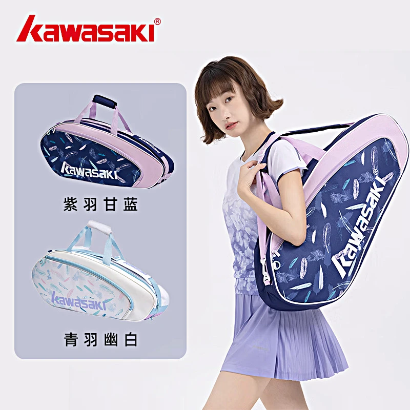 kawasaki/川崎B8362 时尚轻便矩形包3支装多功能女款休闲羽毛球包