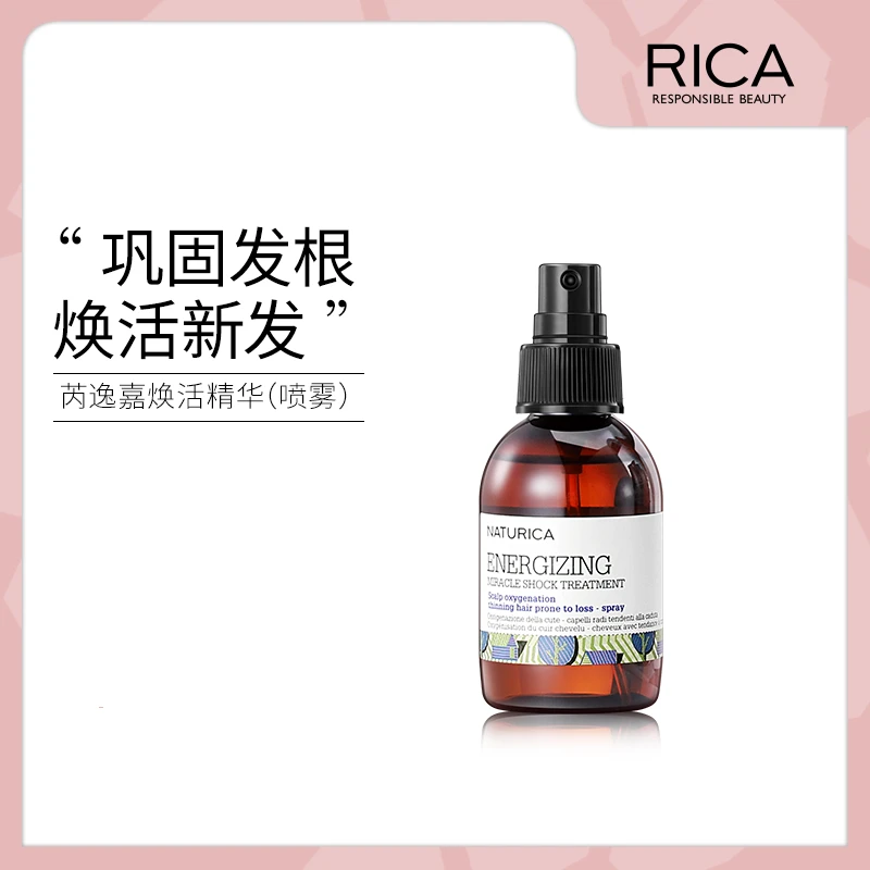 RICA/芮逸嘉意大利进口焕活头皮精华液喷雾*2