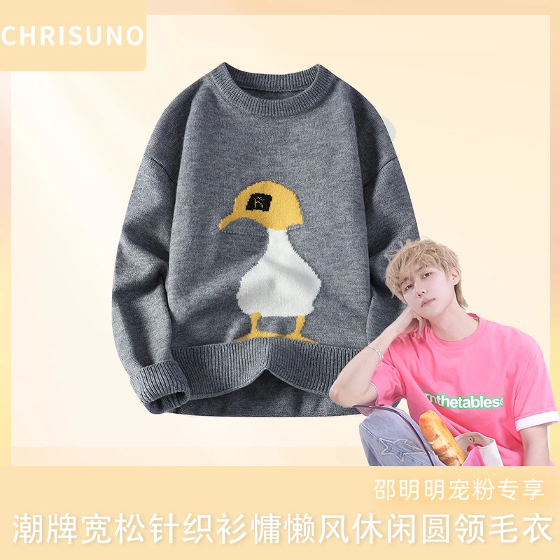 CHRISUNO【邵明明专属】潮牌宽松针织衫慵懒风休闲圆领毛衣23931