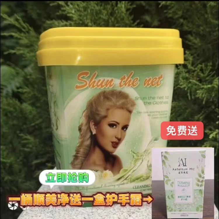 顺美净桶装袋装小美多功能除垢去渍婴幼儿原装不锈钢清洁膏洗衣液