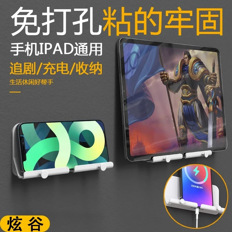xuangu/炫谷平板iapd墙壁支架浴室卧室厨房酒店置物架手机支架